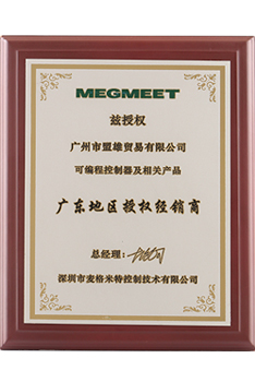 盟雄-MEGMEET廣東地區授權經銷商