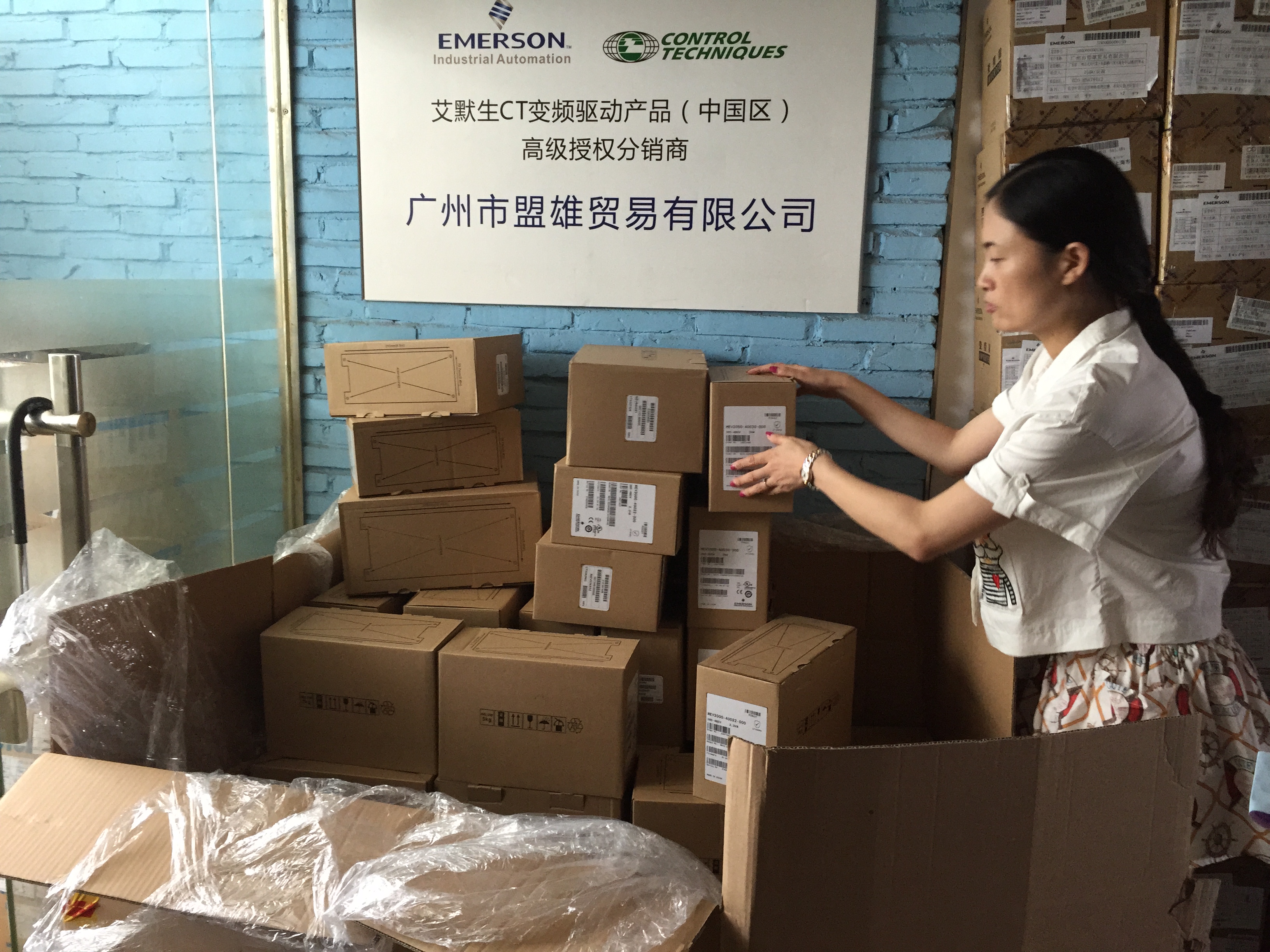 艾默生變頻器MEV系列 艾默生變頻器MEV系列