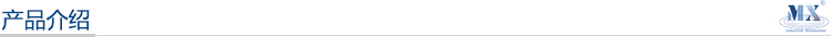 產(chǎn)品介紹