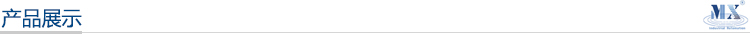 產品展示